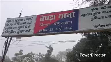 तेघरा: सरकारी वाहन से दस्तावेज चोरी के मामले में एक व्यक्ति गिरफ्तार