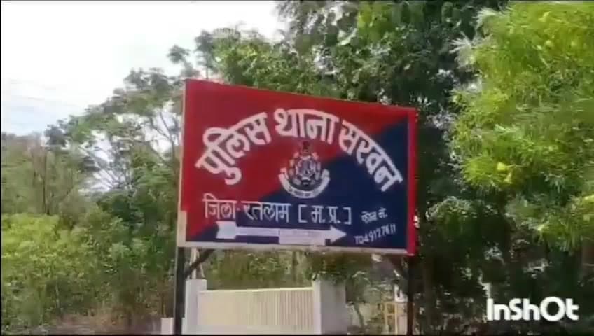सैलाना: ग्राम खारचा में खेत पर महिला से दो लोगों ने की मारपीट, मामला दर्ज, जांच जारी