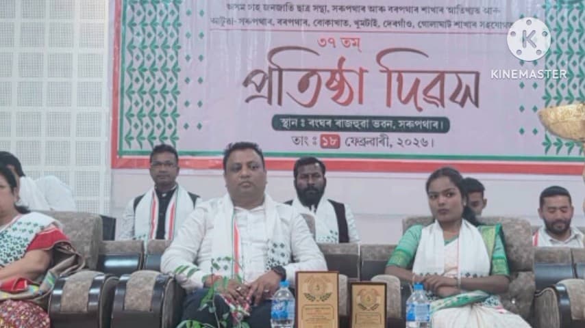 সৰুপথাৰ: সৰুপথাৰত অসম চাহ জনজাতি মহিলা সমিতিৰ প্ৰতিষ্ঠা দিৱস অনুষ্ঠিত,উপস্থিত অসম চাহ জনজাতি ছাত্ৰ সন্থাৰ কেন্দ্ৰীয় সভাপতি