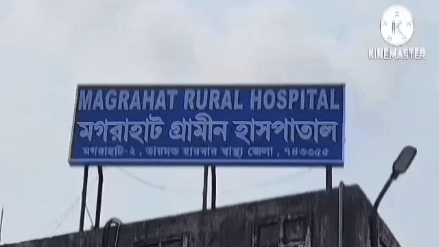 মগরাহাট ২: পাওনা টাকা নিয়ে গন্ডগোলের জেরে এক ব্যক্তির হাতে আহত হয় এক যুবক পূর্ব বেলারিয়া এলাকার ঘটনা তদন্তে মগরাহাট থানার পুলিশ