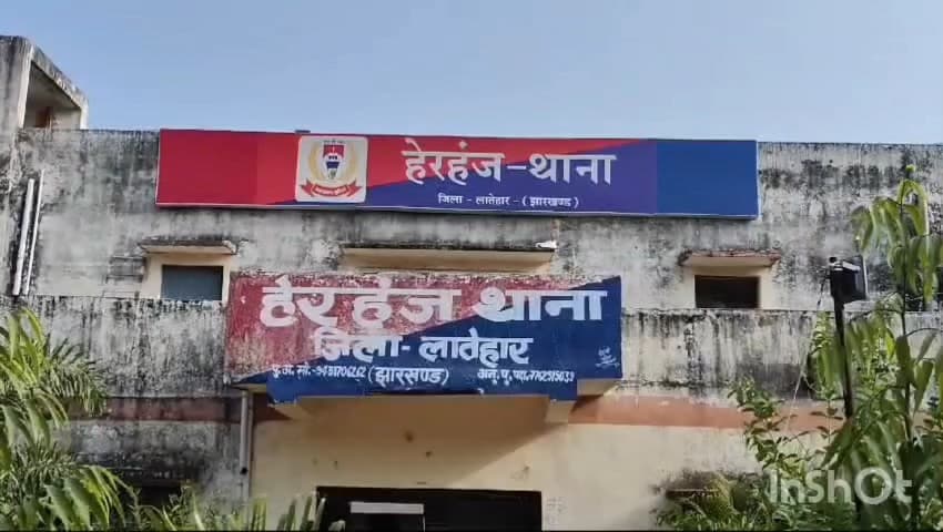 हेरहंज: पुलिस ने रिमी रामपुर गांव से एक अभियुक्त को गिरफ्तार कर जेल भेजा