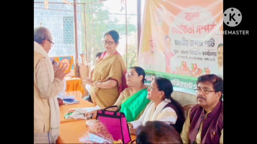 বসিরহাট ১: বসিরহাটে বিজেপির সাংগঠনিক সভা ও চার্জশিট পেশ