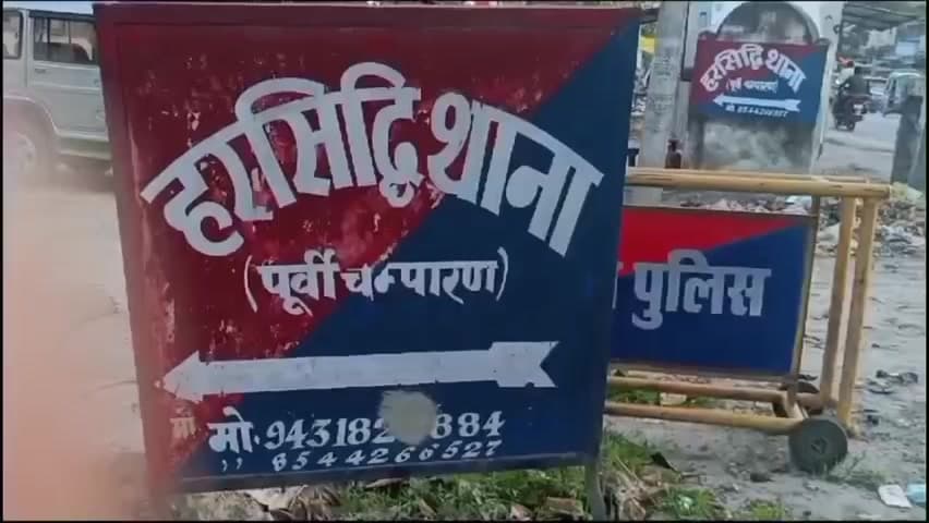 अरेराज: हरसिद्धि पुलिस ने बनछिहुली नहर के समीप खड़ी पिकअप पर एक युवक का शव किया बरामद