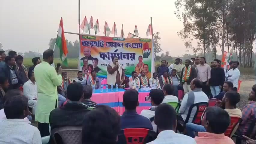 ইটাহার: তৃণমুল বিধায়কের বাড়ির কয়েকশো মিটার দূরে ইটাহারের বৈদড়া এলাকায় প্রাক্তন বিধায়কের হাত ধরে কংগ্রেস কার্যালয়ের উদ্বোধন