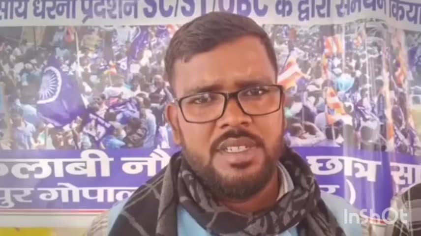 सिधवलिया: बैकुंठपुर में यूजीसी कानून लागू करने की मांग के साथ मूलनिवासी संघ का एक दिवसीय आंदोलन