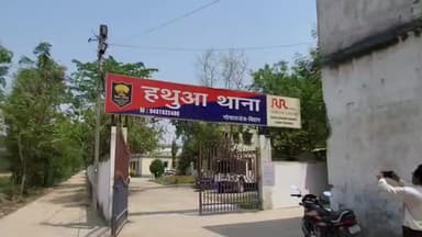 हथुआ: हथुआ के कई गांवों में बिजली चोरी पर बड़ी कार्रवाई, तीन पर प्राथमिकी दर्ज