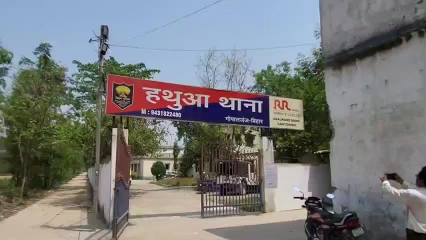 हथुआ: हथुआ के कई गांवों में बिजली चोरी पर बड़ी कार्रवाई, तीन पर प्राथमिकी दर्ज