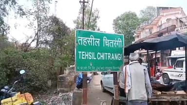 चितरंगी: 49 वर्षों बाद 64 गांवों को मिलेगी नई दिशा, राज्य वन्यप्राणी बोर्ड की बैठक में लिया गया अहम फैसला