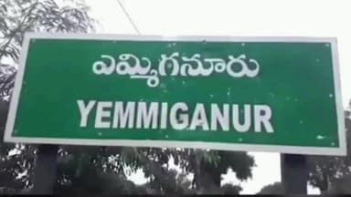 ఎమ్మిగనూరు: ఎమ్మిగనూరు : గోనెగండ్ల మండలం గంజేహల్లి గ్రామంలో డెంగు కేసు కలకలం, అప్రమత్తమైన వైద్య సిబ్బంది..