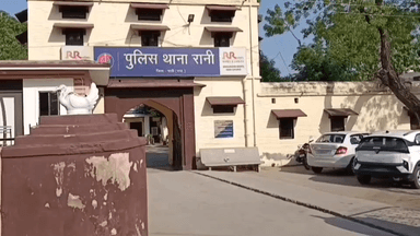 रानी: रानी थाने में रेलवे में ठेका दिलाने के नाम पर रजिस्ट्रेशन के झांसे में 1 लाख 35 हजार रुपये की ठगी का मामला आया सामने