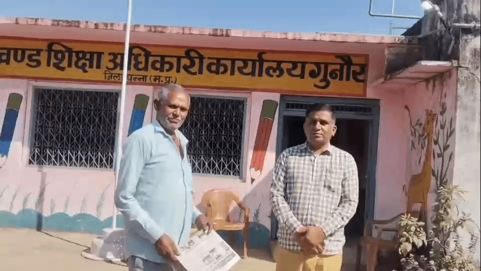 गुनौर: विकासखंड शिक्षा अधिकारी कार्यालय गुनौर में अधिकारी-कर्मचारी समय पर नहीं पहुंच रहे