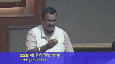 सुसनेर: विधानसभा में सुसनेर विधायक भैरोसिंह बापू ने नशे पर सवाल उठाए, कहा- 'उड़ता पंजाब' की तरह 'उड़ता आगर' बन रहा है