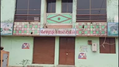 પ્રાંતિજ: પ્રાંતિજની નવાપુરા (વા) દૂધ મંડળીના ચેરમેન અને સેક્રેટરીએ ઉચાપત આચરી