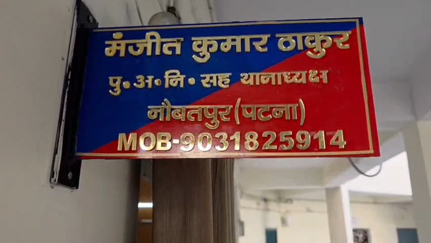नौबतपुर: इब्राहिमपुर गांव में हत्या के प्रयास के 3 आरोपियों ने किया आत्मसमर्पण