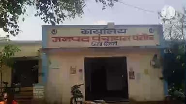 घंसौर: घंसौर जनपद पंचायत में जल संकट पर हुई महत्वपूर्ण बैठक