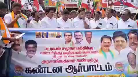 ராசிபுரம்: பட்டியலின மக்களை வஞ்சிக்கும் திமுக அரசை கண்டித்து என்.டி.ஏ கூட்டணியினர் ஆர்ப்பாட்டத்தில் ஈடுபட்டனர்