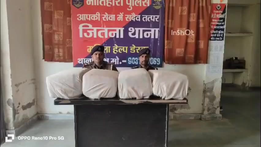 बनकटवा: पुलिस ने 60 किलो 400 ग्राम गांजा किया ज़ब्त