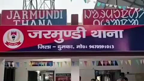 जरमुण्डी: बासुकीनाथ मेले से लौट रही किशोरी से दुष्कर्म, चाची के परिचित ने दिया घटना को अंजाम