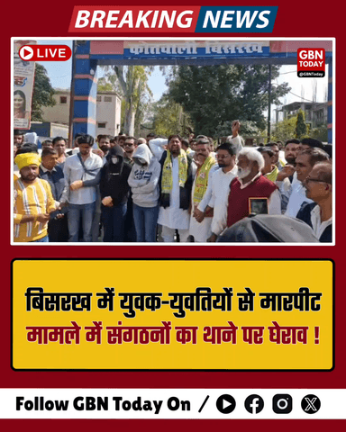 बिसरख थाने पर संगठनों का भारी हंगामा, दबंगों पर सख्त कार्रवाई की मांग।
​#GreaterNoida #Justice #BisrakhPolice #WomenSafe