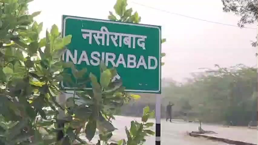 नसीराबाद: नसीराबाद में धोखाधड़ी से जमीन पर कब्जा करने का प्रयास, नसीराबाद सदर थाने में दी गई शिकायत