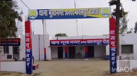 भोगनीपुर: भरतौली में घर से बिना बताए निकली महिला लापता, पति ने थाने में गुमशुदगी दर्ज कराई