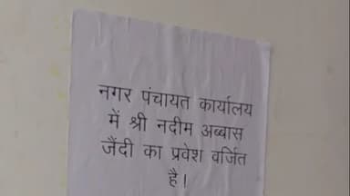 नौगावां सादात: नौगांव नगर पंचायत चेयरमैन पति और EO के बीच विवाद बढ़ा, कुछ सभासदों ने एसडीएम से की शिकायत
