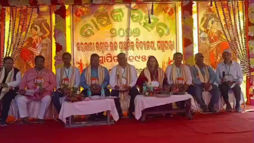 ଜଳେଶ୍ବର: ପଞ୍ଚୁଘଣ୍ଟା ଠାରେ ଥିବା ସରକାରୀ ଉନ୍ନୀତ ଉଚ୍ଚ ପ୍ରାଥମିକ ବିଦ୍ୟାଳୟ ର ବାର୍ଷିକ ଉତ୍ସବ