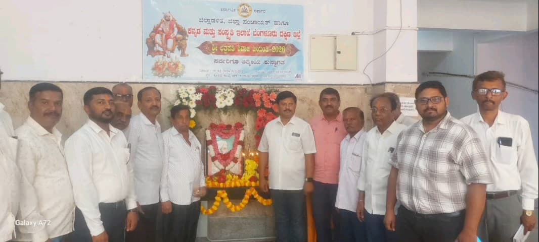 ರಾಮನಗರ: ಛತ್ರಪತಿ ಶಿವಾಜಿ ಮಹಾರಾಜರು ಕೆಚ್ಚೆದೆಯ ಹೋರಾಟಗಾರರು: ನವೀನ್ ಕುಮಾರ್ ಸಿಂಧೆ