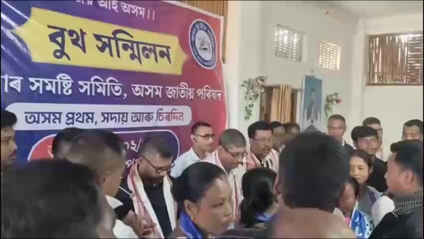 সৰুপথাৰ: সৰুপথাৰত অসম জাতীয় পৰিষদৰ বিশেষ বুথ সন্মিলন, অংশগ্ৰহণ কেন্দ্ৰীয় সাংগঠনিক সম্পাদক চিত্তৰঞ্জন বসুমতাৰীৰ