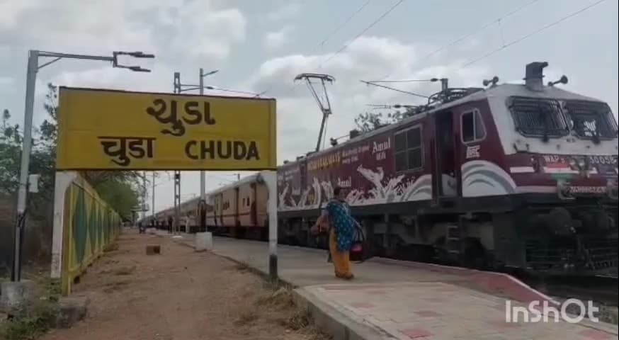 ચુડા: રેલ્વે તંત્ર દ્વારા ચુડા રેલ્વે સ્ટેશન ને અન્યાય. ત્રણ વર્ષ પહેલાં બનેલો પ્લેટફોર્મ સેડ શોભા ના ગાંઠીયા સમાન રજૂઆત કરાઇ