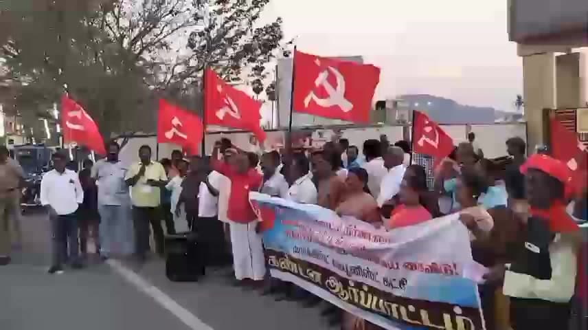 சேலம்: பள்ளப்பட்டி ஏரியை தனியார் மையம் ஆக்குவதே கண்டித்து மார்க்சிஸ்ட் கம்யூனிஸ்ட் கட்சியினர் ஆர்ப்பாட்டம்