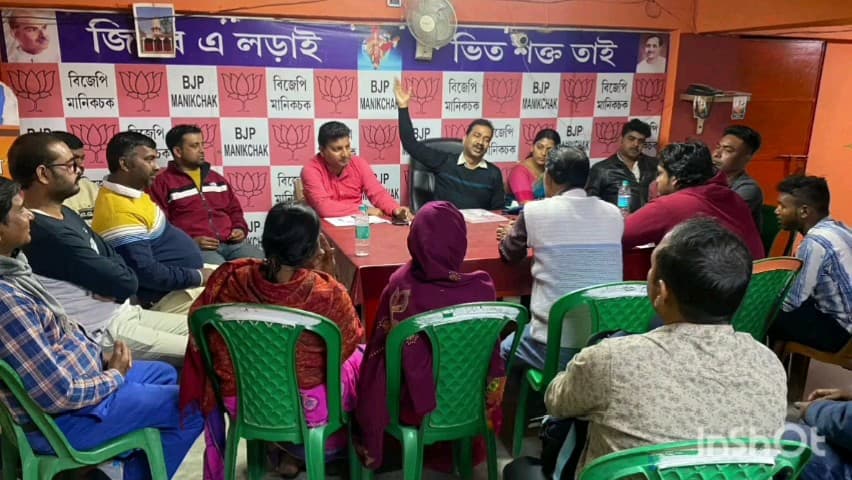 মানিকচক: বিধানসভা নির্বাচন কে কেন্দ্র করে বিভিন্ন সংগঠনের দায়িত্বপ্রাপ্ত নেতৃত্বদের নিয়ে মানিকচক বিজেপি কার্যালয়ের সভা