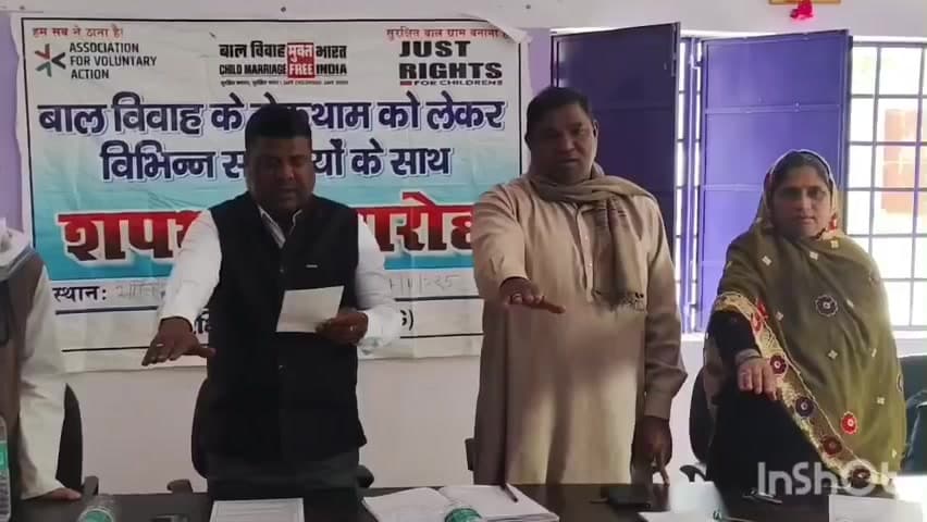 गावां: बाल विवाह रोकथाम को लेकर बीडीओ ने दिलाई शपथ