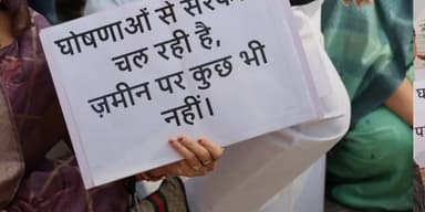 बल्देवगढ़: सरकार के झूठे वादों के विरोध में प्रदर्शन, क्षेत्रीय विधायक चंदा सुरेंद्र सिंह गौर हुईं शामिल