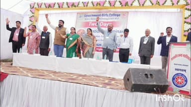सिवनी मालवा: शासकीय कन्या महाविद्यालय में दो दिवसीय राष्ट्रीय सेमिनार का आयोजन, राज्यसभा सांसद भी मौजूद रहीं