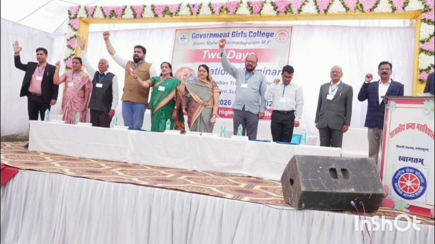 सिवनी मालवा: शासकीय कन्या महाविद्यालय में दो दिवसीय राष्ट्रीय सेमिनार का आयोजन, राज्यसभा सांसद भी मौजूद रहीं