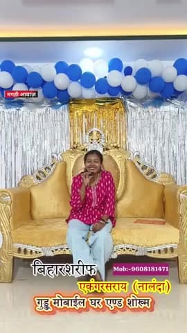 गुड्डू मोबाइल घर शोरूम बिटिया का शादी का सारा सामान अभी ऑफर चालू है 35000 में शादी का सारा सामान हमारा संपर्क 9470449319