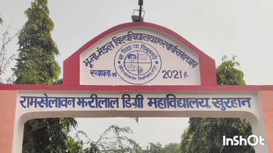 आलमनगर: रामखेलावन झडीलाल महाविद्यालय बना स्नातक तृतीय सेमेस्टर का परीक्षा केंद्र, तैयारी ज़ोरों पर