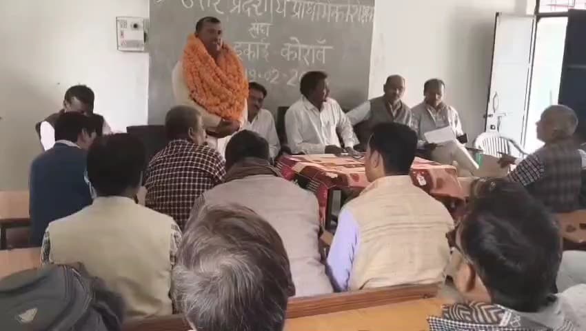 कोरांव: उत्तर प्रदेशीय प्राथमिक शिक्षक संघ के मंत्री बने सहायक अध्यापक इंद्रमणि यादव, शिक्षकों ने दी बधाई