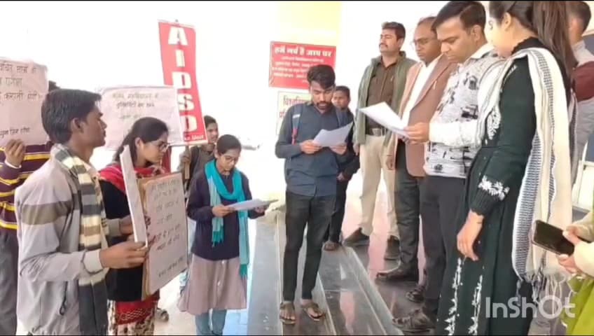 गुना: गुना में AIDSO ने माध्यमिक शिक्षा मंडल की फीस वृद्धि का किया विरोध, वापस लेने की मांग