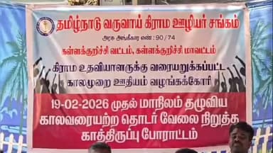 கள்ளக்குறிச்சி: கள்ளக்குறிச்சி வட்டாட்சியர் அலுவலகத்தில் தமிழ்நாடு வருவாய் கிராம ஊழியர் சங்கம் சார்பில் கோரிக்கைகளை வலியுறுத்தி வேலை நிறுத்த போராட்டம்