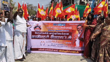 கள்ளக்குறிச்சி: கள்ளக்குறிச்சியில் உள்ள கச்சேரி சாலையில் மக்கள் ராஜ்ஜியம் கட்சி சார்பில் நடைபெற்ற கண்டன ஆர்ப்பாட்டம்