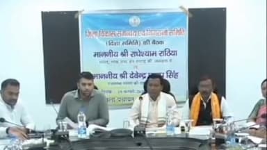 उदयपुर धरमजयगढ़: जिले में 1 मार्च से लगेगा समाधान शिविर, जन समस्याओं का होगा त्वरित निराकरण, शासकीय योजनाओं का अधिक से अधिक प्रचार पर जोर