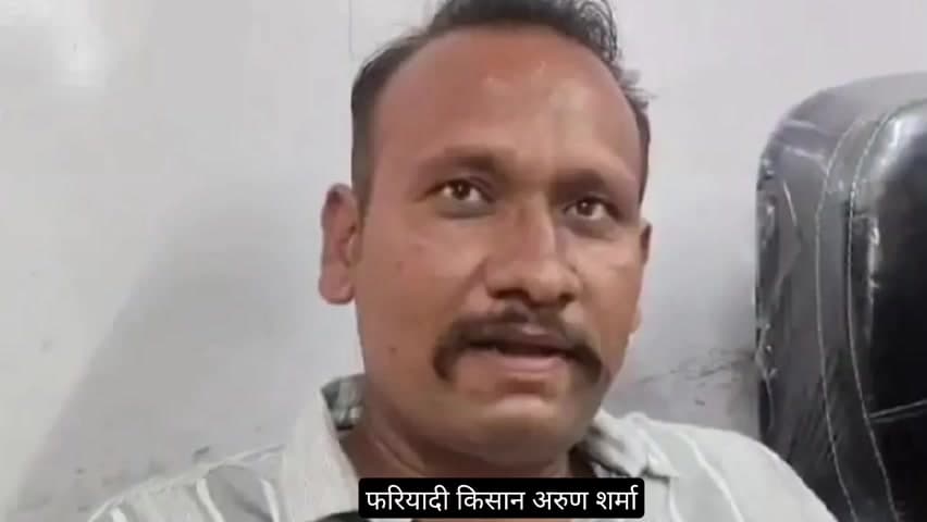 खंडवा: एनएचडीसी बाबू ने किसान से मुआवजे के लिए ₹50 हजार की रिश्वत मांगी, ऑडियो वायरल