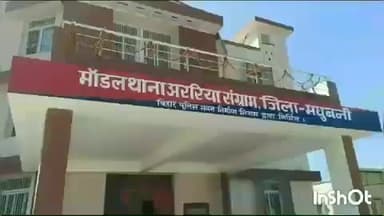 झंझारपुर: अररिया संग्राम: मिथिला हाट से 16 वर्षीय नाबालिग लड़की का अपहरण, चार पर नामजद प्राथमिकी दर्ज