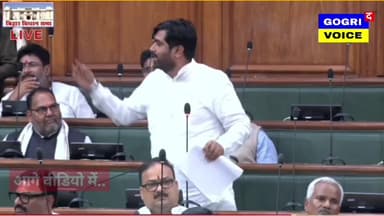 परबत्ता विधायक फिर दहाड़े विधानसभा में, विपक्ष को खूब सूनाया.. देखिए वीडियो