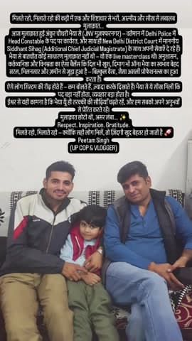 मिलते रहो, मिलाते रहो की कड़ी में एक और शिष्टाचार से भरी, आत्मीय और सीख से लबालब मुलाक़ात…
आज मुलाक़ात हुई अंकुर चौधरी