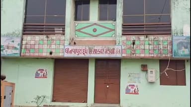 પ્રાંતિજ: પ્રાંતિજ દૂધ મંડળીમાં 28.73લાખની ઉચાપત:ચેરમેન અને સેક્રેટરી સામે છેતરપિંડીની ફરિયાદ નોંધાઈ