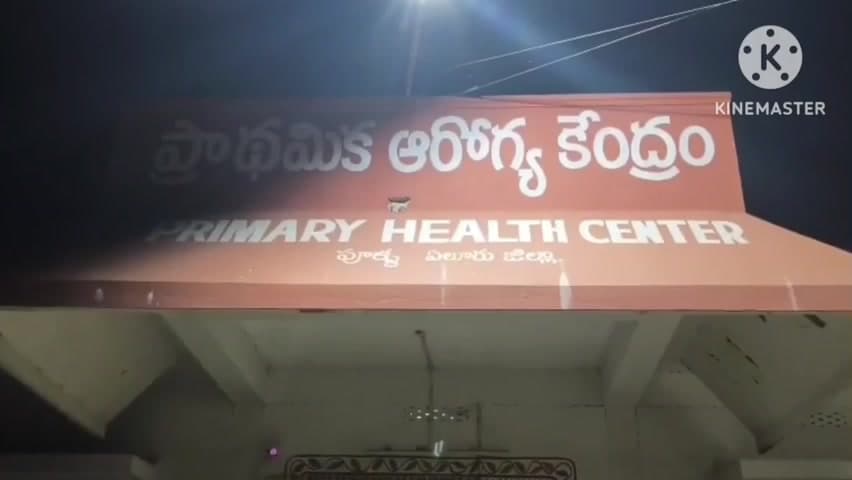 ఉంగుటూరు: పూళ్ళPHC డాక్టర్ నిర్లక్ష్యం వల్ల నవజాత శిశువు మృతి చెందినట్లు బంధువులుPHC వద్ద ఆందోళన
