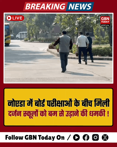 नोएडा: एक दर्जन स्कूलों को बम की धमकी, पुलिस की सघन चेकिंग।
​#Noida #BombThreat #NoidaPolice #SchoolSafety